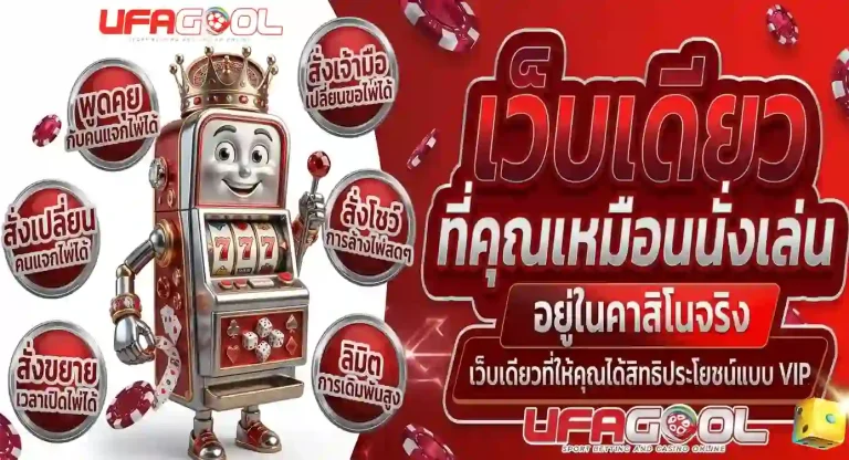 ufagool